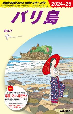 バリ島で体験したい話題の「浮かぶ朝ご飯」、円安でもお手頃な5つ星ホテルも【写真付き】