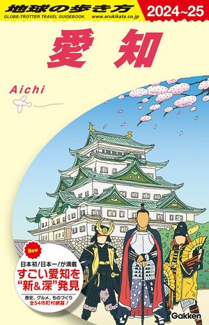 「愛知」絶景の秋！紅葉と四季桜「深紅淡紅」の大供宴！今しか見られない美満載【写真付き】