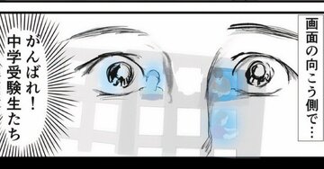 学習塾SAPIXの「最凶」特訓に青ざめた子ども…中学受験を伴走する母親の【マンガ】に大反響