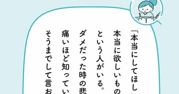 「人にものを頼むのが苦手な人」に共通する無意識の特徴と克服のコツ【予約の取れないカウンセラーが教える】