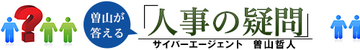 現場の協力をなかなか得ることができません