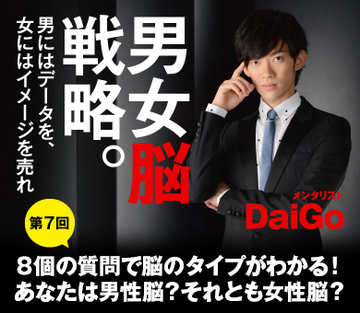 8個の質問で脳のタイプがわかる！あなたは男性脳？それとも女性脳？