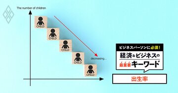 【出生率】2025年は「1.14」で過去最低、60年ぶりの“丙午”の影響は軽微でも隠せない少子化の深刻さ