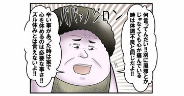 「就職したらとりあえず3年は働け!」に従ったら訪れる残念な結末