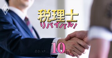 「税理士はAIを勉強するな！」真面目な人ほどハマるテクノロジー＆SNS地獄、今すぐ着手できる“勝ち残り2大戦略”とは？