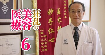 豊胸注射が流れ落ちて、お腹に謎の瘤が…相次ぐ美容医療後遺症トラブルに形成外科学会元理事長が警鐘「美容医に応分のリスクを負わせよ！」