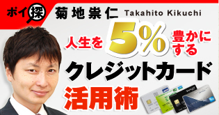 ｢アメックス･プラチナ｣は、招待不要で申し込める最強のプラチナカード！ 年会費14万3000円と高額だが、空港やホテル、コンシェルジュのサービスはピカイチ