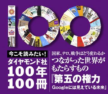 国家、テロ、戦争はどう変わるかつながった世界がもたらすもの
