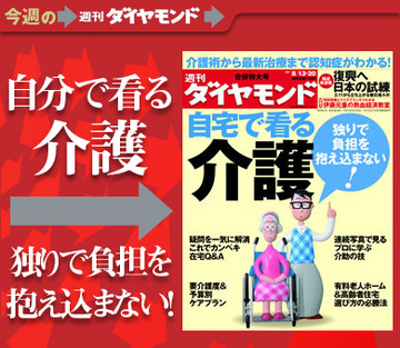 本人も家族も元気でいられる「在宅介護」負担を抱え込まないためのノウハウを凝縮！
