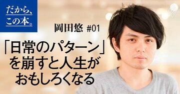 70カ国以上訪れた男がコロナ下で続ける「日常が旅になる3つの習慣」