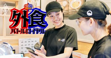 外食業界で外国人労働者の奪い合いが勃発!?特定技能受け入れ3年間停止で苦境に陥る「2つの業態」とは？