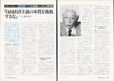 1991年11月5日号