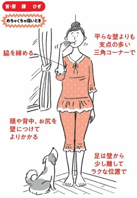 【肩・腰・ひざ痛】歯みがきのときに痛くならない日常動作