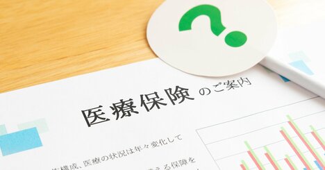 医療保険に「入らなくていい人」と「入った方がいい人」の明確な違い【人気FPが解説】