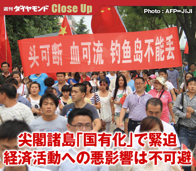 尖閣諸島「国有化」で緊迫経済活動への悪影響は不可避