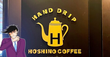 「こんなの大人も子供も好きなメニューでしょ！」星乃珈琲の“盛りだくさんプレート”サラダとデザートも付いて贅沢すぎる！「見て食べて心躍る」「大変美味しゅうございました」