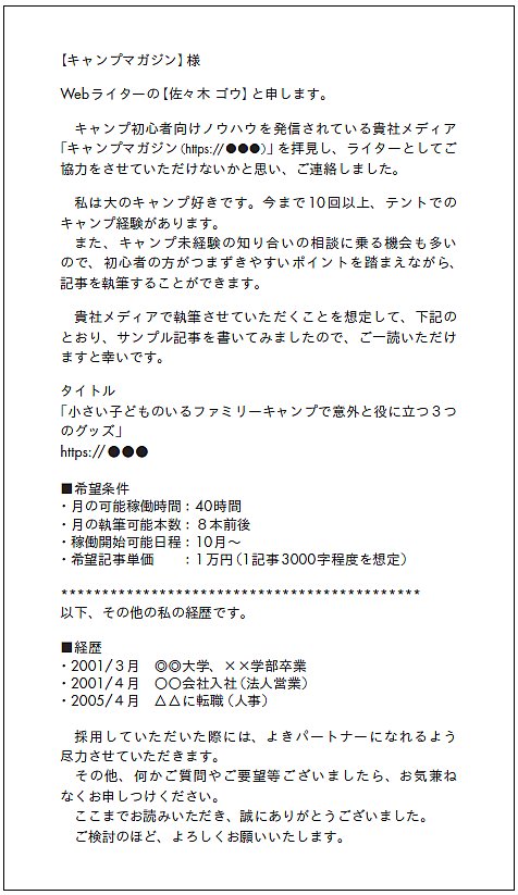 【再現性アリ】初めての副業で“企業から”仕事を受注する現実的な方法