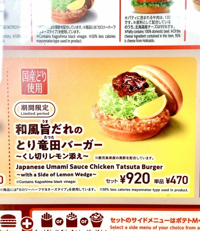 「ぶっちぎりでウマい」「レギュラーメニューにして」モスバーガーの“期間限定メニュー”完成度がスゴすぎる！「さすがモスバーガーとなった」