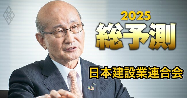 総予測2025＃96