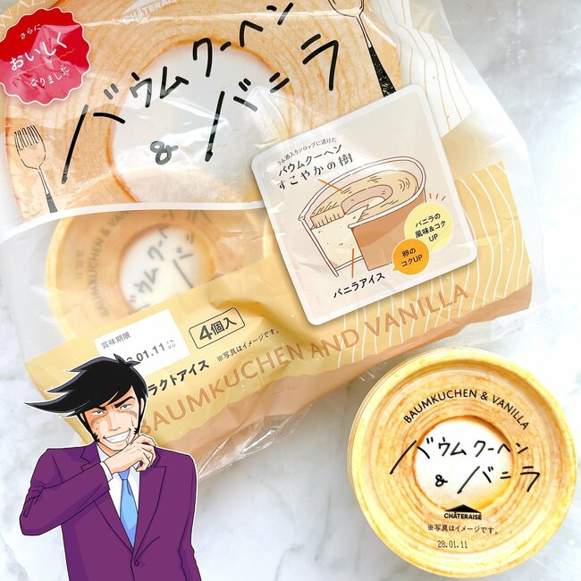 「うっっっまぁ」「これ考えた人天才」シャトレーゼの“やけくそスイーツ”見た目のインパクトが強すぎる!「思ってたより3倍くらい美味い」