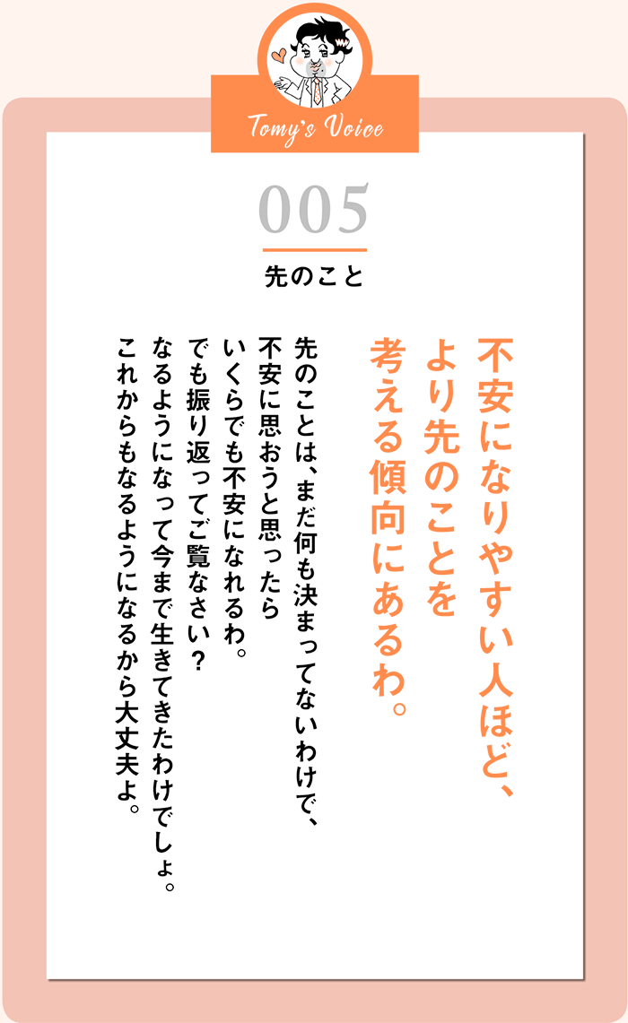 不安になりやすい人ほど、より先のことを考える傾向にあるわ。