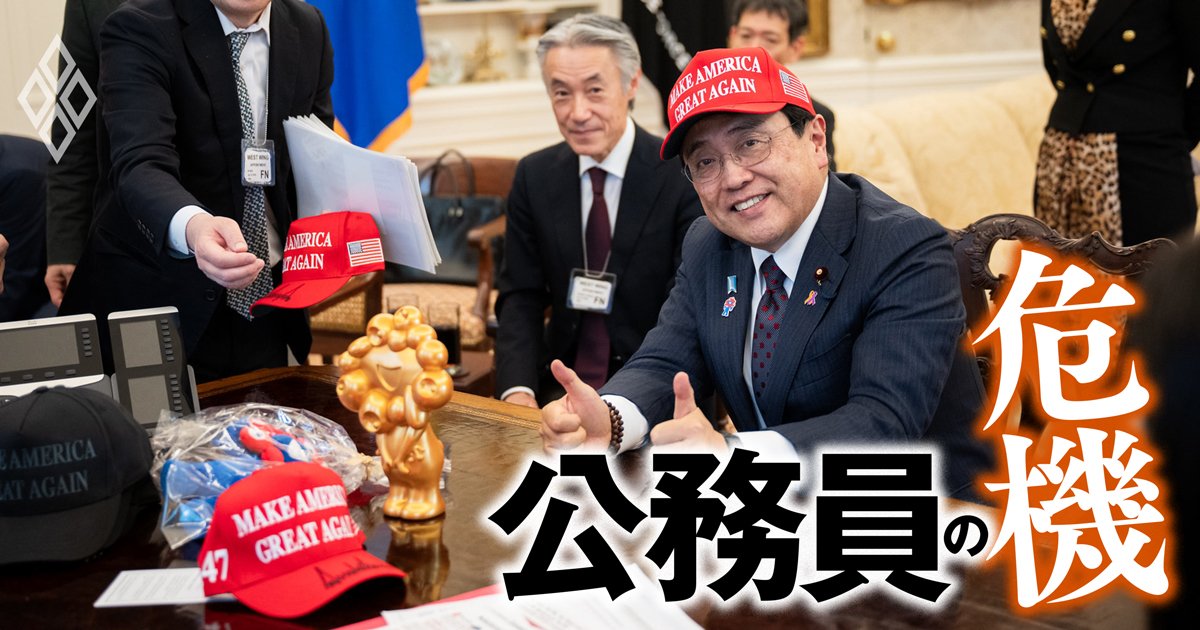 「官僚の精鋭集団」を維持するには？国家の命運を左右…公務員の処遇改善と、業務改革“2つの方策”