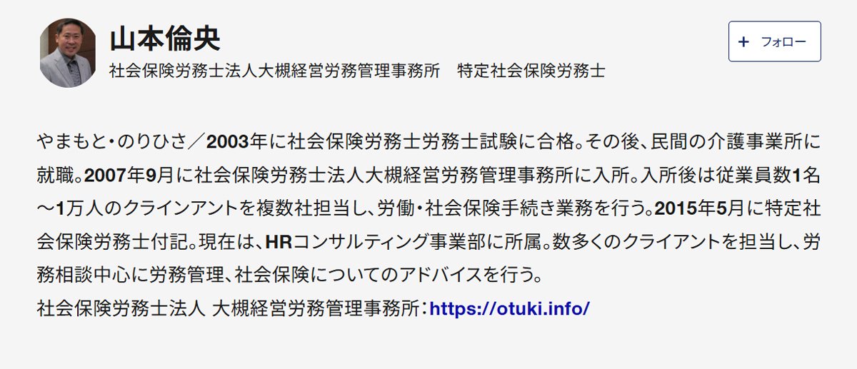 会社がトラブルなのに「クリスマスデートなので残業できません」…これって許される?→社労士の答えは