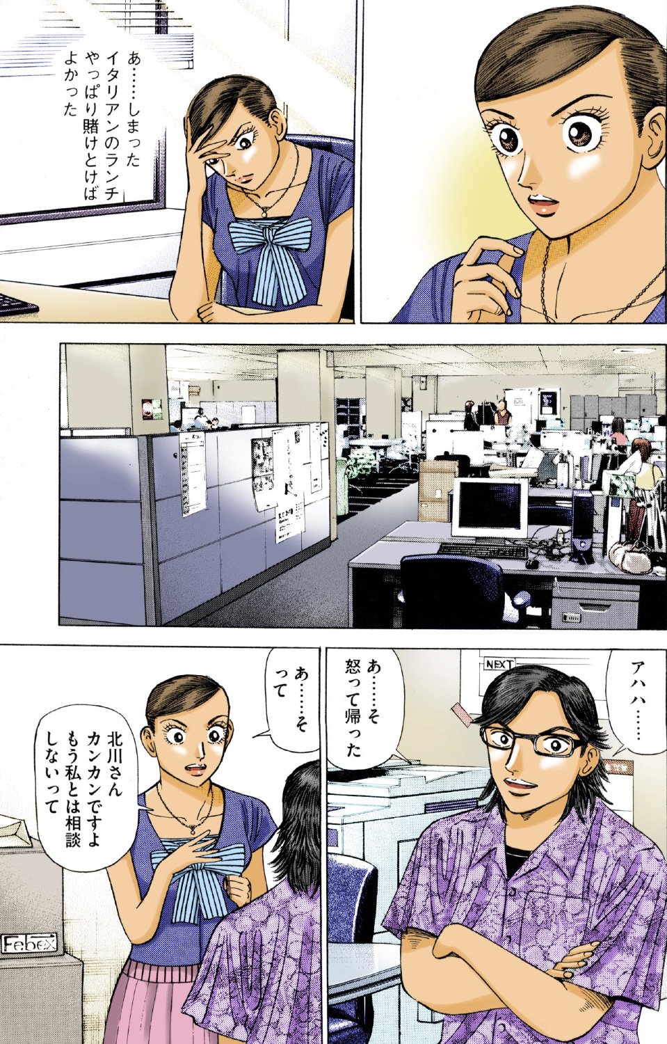 『エンゼルバンク』（c）三田紀房／コルク