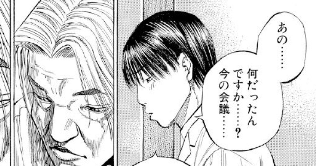 「何だったんですか？今の会議」上司にぼやいた若者に告げられた“本当の意味”【マンガ】