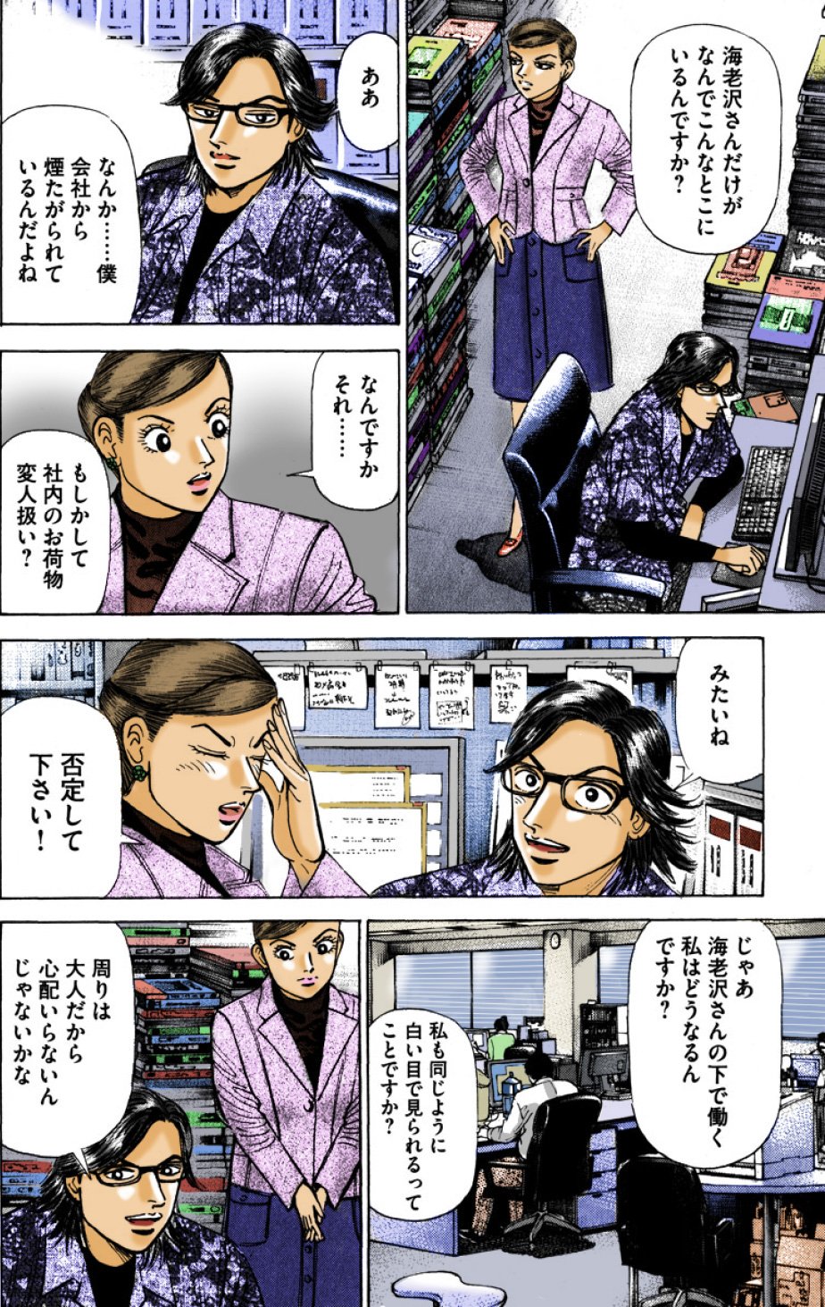 『エンゼルバンク』（c）三田紀房／コルク