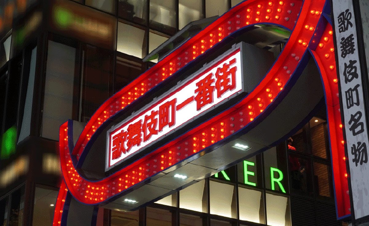塩野義製薬と薬局は「メジコン女子」をなくせるのか?「トー横キッズ」に蔓延する市販薬乱用