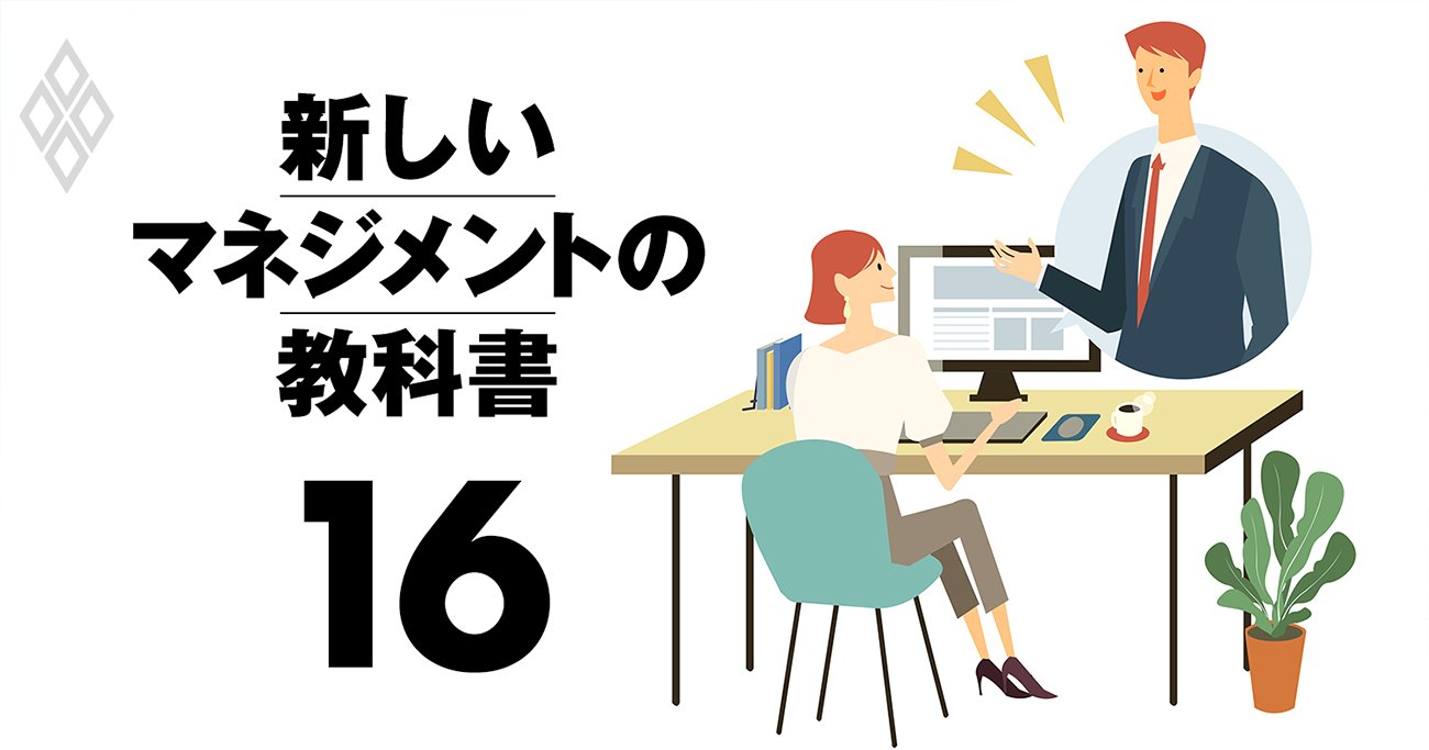 オンライン会議は が8割 プロが教えるファシリテーション3つの心得 新しいマネジメントの教科書 ダイヤモンド オンライン