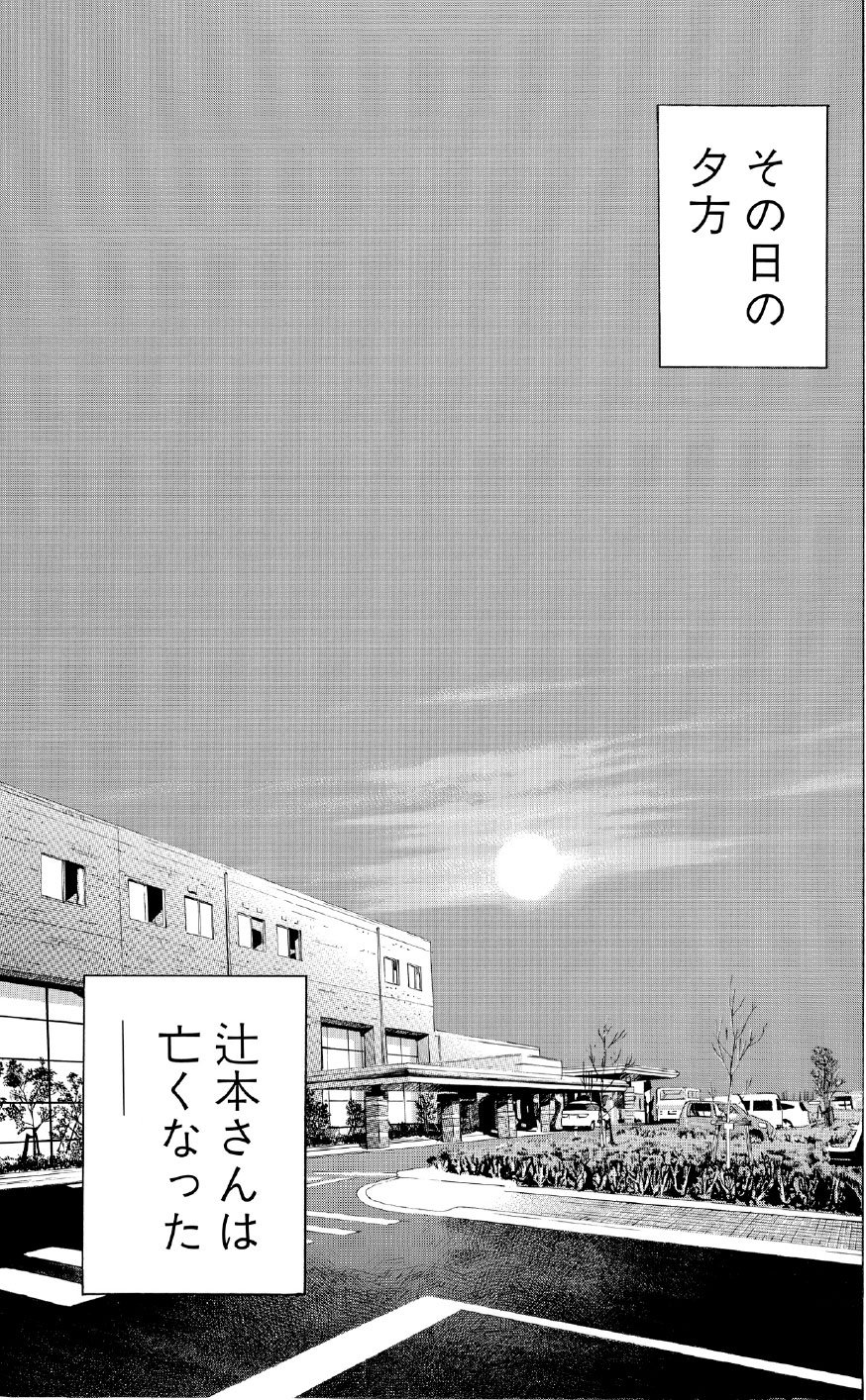 ブラックジャックによろしく　佐藤秀峰