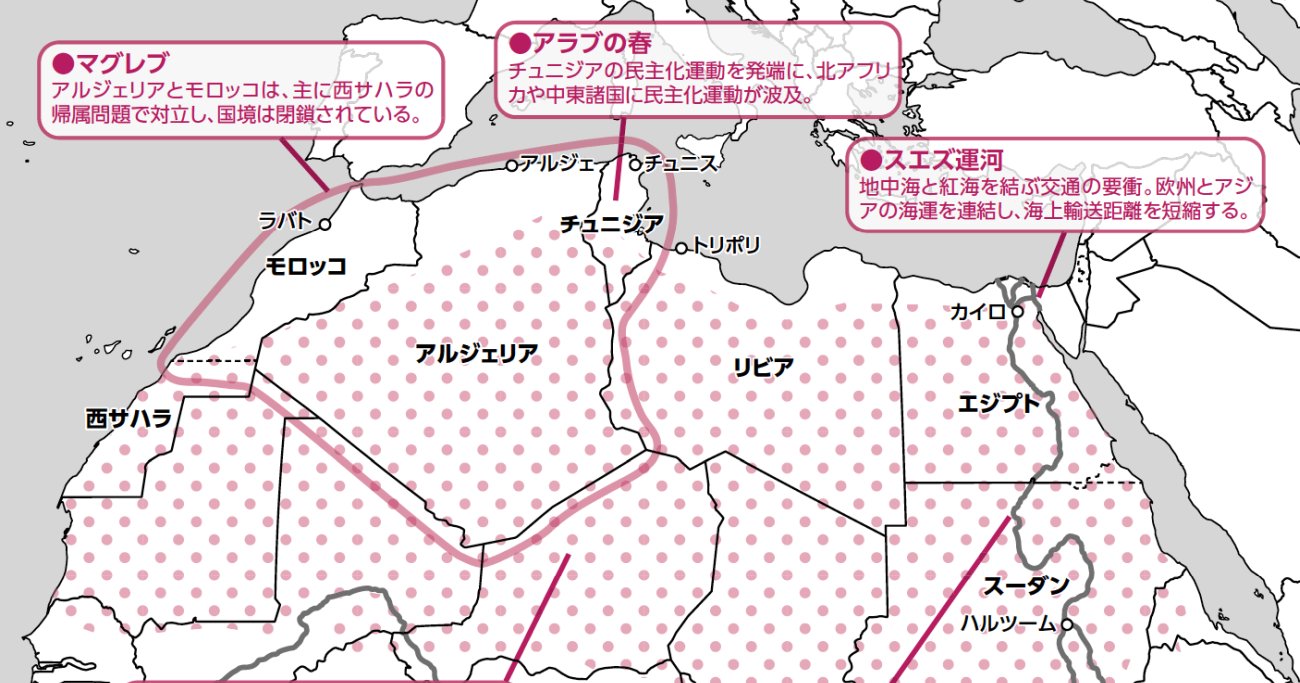 「チュニジアってどんな国？」2分で学ぶ国際社会