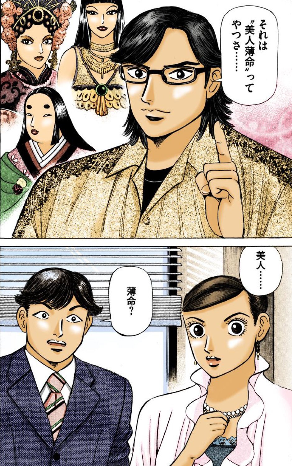 『エンゼルバンク』（c）三田紀房／コルク