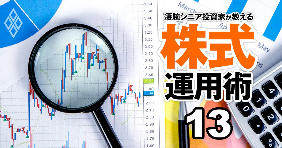 申し込み殺到「投資家勉強会」に潜入！個人投資家アイル氏主催、企業と直接対話で“お宝株”を発掘