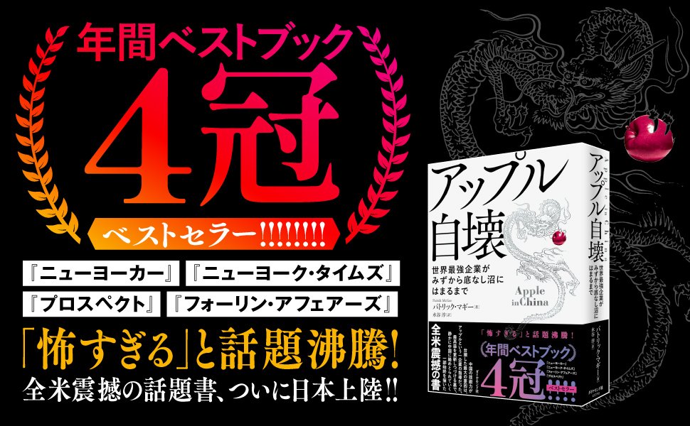 年間ベストブック4冠ベストセラー！