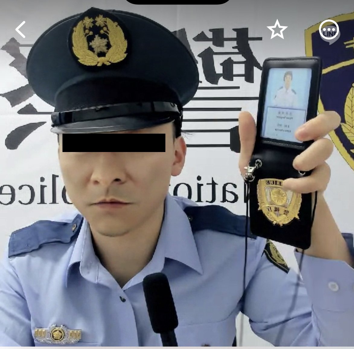 犯行に使用された警察手帳を持つニセ警察官の画像