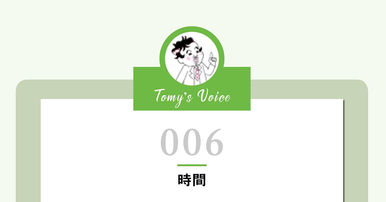 一番の幸せは大切な人と過ごす時間