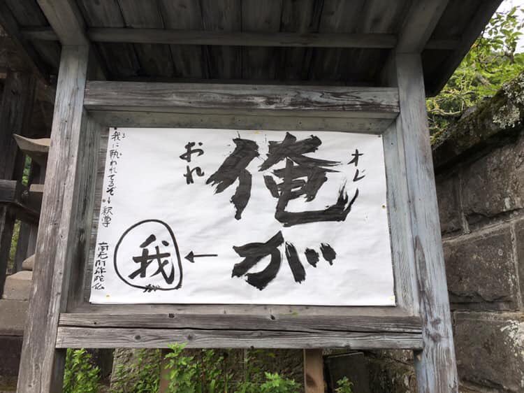 【お寺の掲示板55】自分はほんとうに自分なのか？