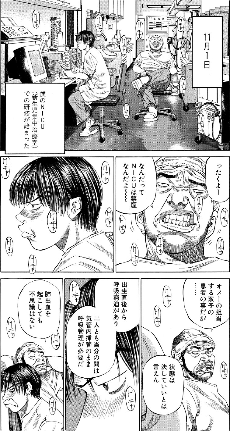 ブラックジャックによろしく　佐藤秀峰