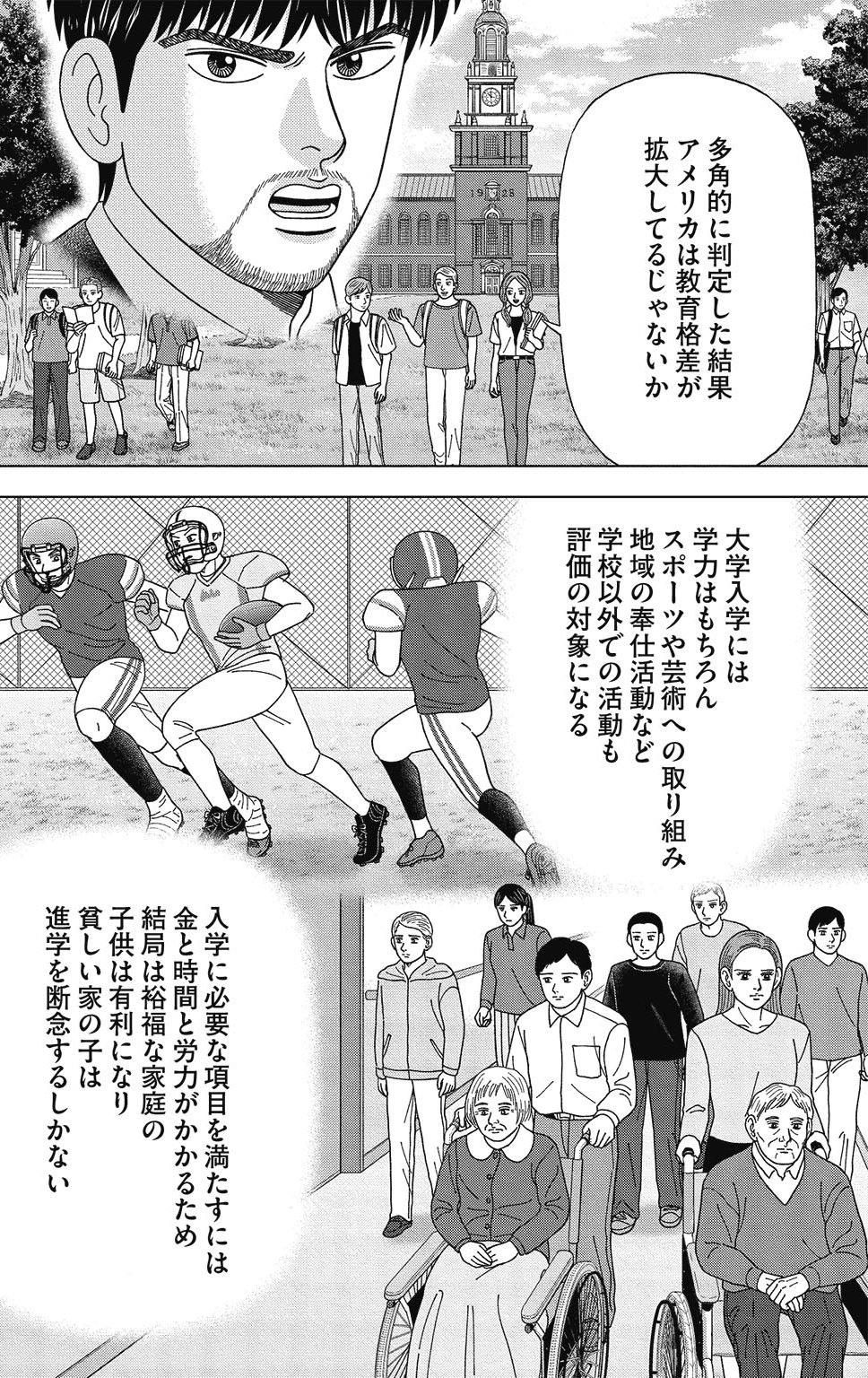漫画ドラゴン桜2 13巻P84