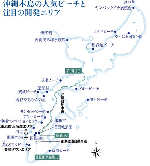 憧れの沖縄リゾート