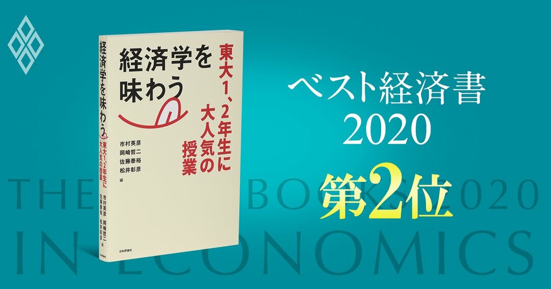 ベスト経済書#3