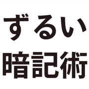 【脳の働きが変わる】何もない状態で考える「散歩」が勉強で欠かせない理由