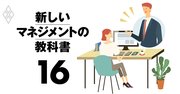 オンライン会議は「○○が8割」、プロが教えるファシリテーション3つの心得