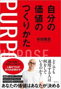 「こんなつまらない仕事、何の役に立つの？」腐りそうになった時、一瞬でモチベが爆上がりする「魔法の発想法」