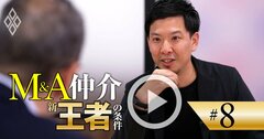 M&A仲介「時価総額10兆円の野望」、未経験でも“成約数5倍”を可能にするプラットフォーム戦略とは?【動画】