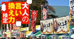 屋台の焼きそばを後ろの客が横取り！どうするのが大人の対応？