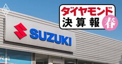 スズキが四半期増収率で“トヨタ超え”を達成できた「ある要因」と足元の脅威